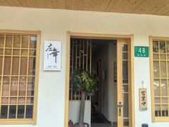 -左舞日本料理