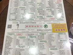 菜单-仁信老铺(华盖路店)