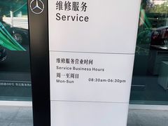 -上海可达汽车销售服务有限公司