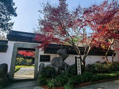 -浙江省博物馆(孤山馆区)