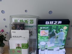 -自然之声助听器·呼吸机(康桥旗舰店)
