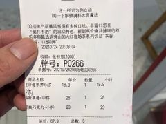 -DQ·蛋糕·冰淇淋(通州万达店)