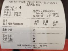 -逸桂禾面馆