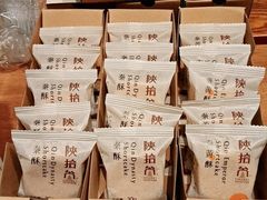 -陕拾叁(袁家村店)