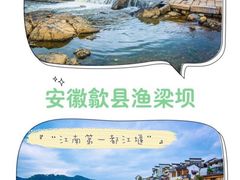 -渔梁坝