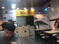 大堂-项记面馆(明瓦廊店)