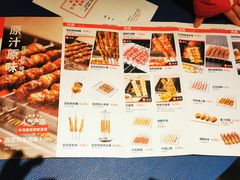 菜单-丰茂烤串(金泉美食宫店)