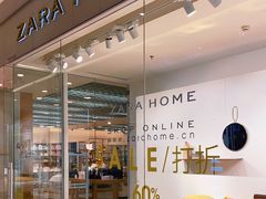 -ZARA HOME(长楹天街购物中心店)