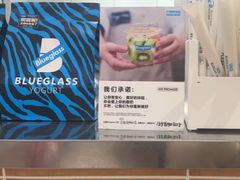 -Blueglass酸奶(华贸购物中心店)