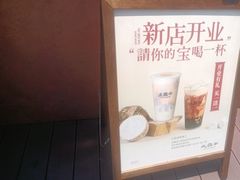 -太犇牛手作茶铺(江北虹悦城店)