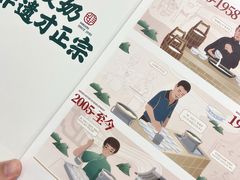 -民信老铺(华盖路店)