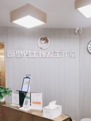 点击看大图 -即型男士理发工作室