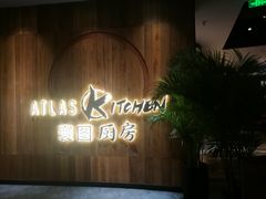 -ATLAS COFFEE(雅居乐中心店)