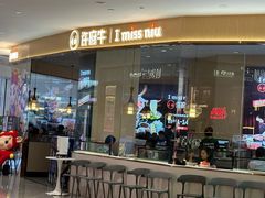 -许府牛火锅(湖滨银泰in77E区店)