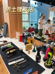 -剪得慢Barbershop·男士理发店
