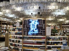 -覔书店(壹方城店)