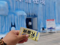 -南戴河国际娱乐中心