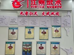 -上海江南武术馆(徐家汇馆)