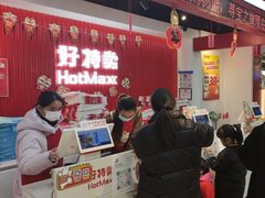 -好特卖HotMaxx(杭州滨江宝龙城店)
