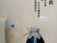 -兰熊鲜奶(西直门凯德mall店)