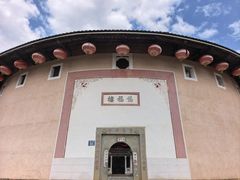 -福建土楼·永定景区-侨福楼