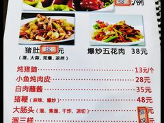 -金卯白肉罩火烧