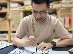 -曦辰书院·书法篆刻