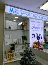 -蕾特恩专业祛痘