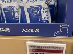 -盒马X会员店(上海森兰商都店)