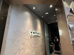 -wineapp葡萄酒餐吧(外滩金融中心店)