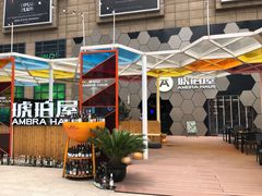 门面-Ambra Haus琥珀屋精酿餐厅(宝山店)