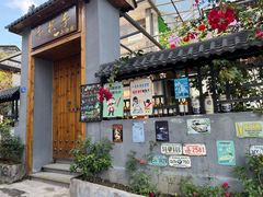 -三溪村