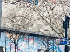 -Money Shops(愚园路店)