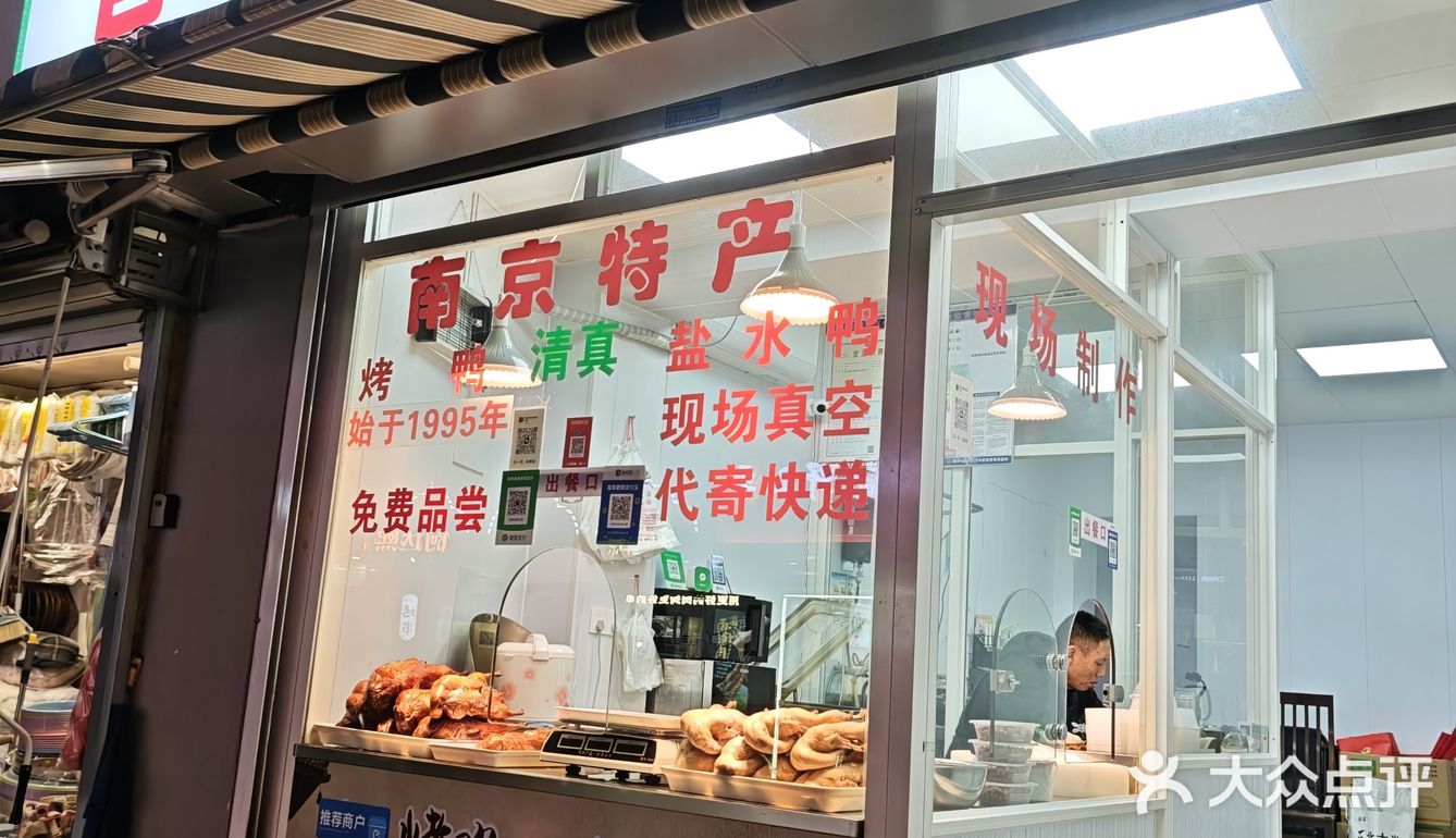 卤味大集合