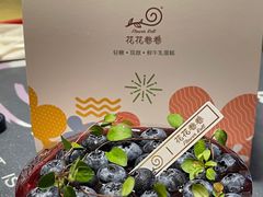 -花花卷卷·鲜食蛋糕(静安久光百货店)