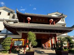 -香麒园·过桥米线·南湖雅宴