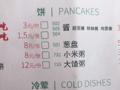 -老昌春饼(西民主路总店)