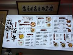 -西月城谭豆花(春熙路店)
