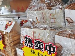 -闻酥园(大慈寺店)