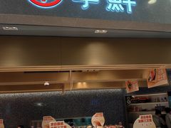 -争鲜回转寿司(朝北大悦城店)