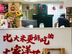 -渝绝回味碗土家洋芋饭(学道街店)