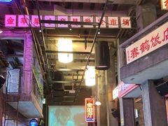 大堂-文和友老长沙龙虾馆(化龙池店)