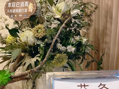 -康逸居·始于2002(海安店)