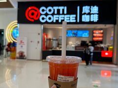 -库迪咖啡(越秀公园地铁站店)