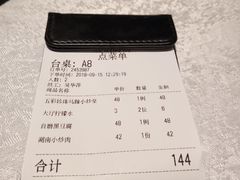 -五稻厨房粤西菜(新闻店)