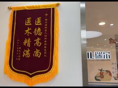 -瑞尔齿科(南京东路名人诊所)