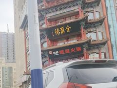 -全聚德(长江路店)