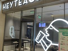 -喜茶(武汉范湖万达广场店)