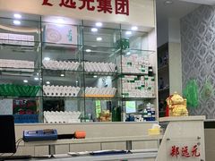 -郑远元专业修脚房(金汤路店)