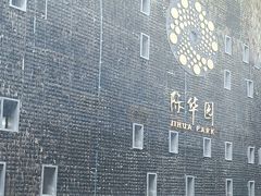 -重庆际华园室内极限运动中心